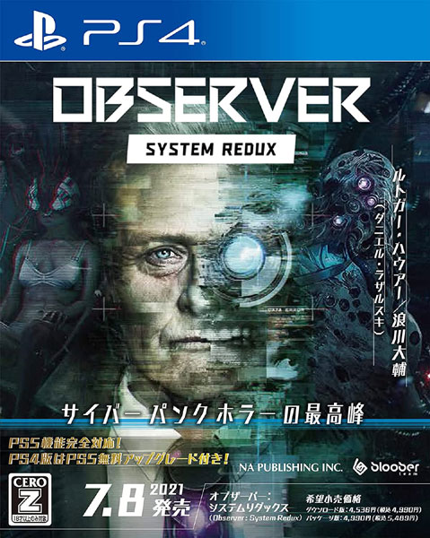 (ps4)Observer: System ReduxŹŵ̵