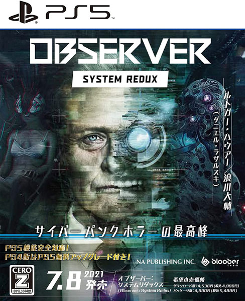 (ps5)Observer: System ReduxŹŵ̵