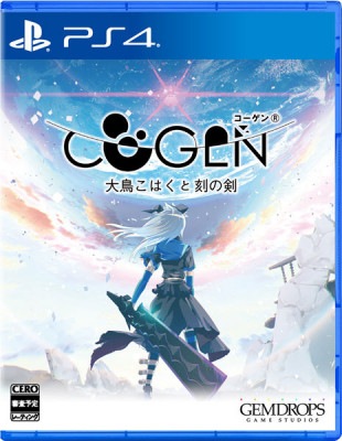 (ps4)COGEN: ��Ļ���Ϥ��ȹ�η� �̾��ǡ�PS4�ǡ���Ź����ŵ̵��