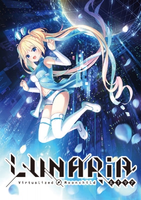 (PC)LUNARiA -Virtualized Moonchild- ڸǡŹŵ̵