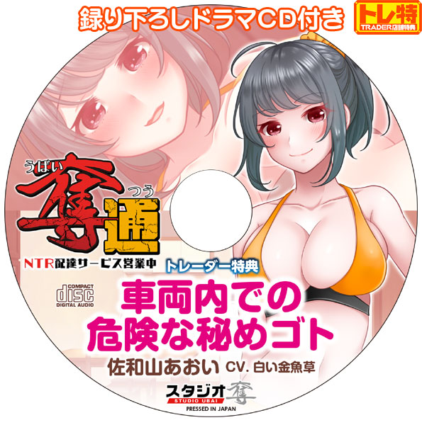 (PC18)å NTRãӥĶ桡ŹŵϿ겼ɥCDդ