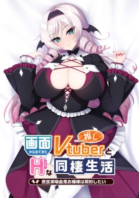 (PC18)���̤���ФƤ����䤷Vtuber��H��Ʊ������ ����̱�ɵ۷쵴�����ͤϷ��󤷤���������Ź����ŵ̵��