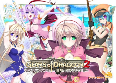 (PC18)GEARS of DRAGOON2 �̥�����vol.41����Ź����ŵ̵��