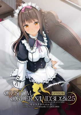 (PC18)�������४�������ᥤ��3D2��2.5 ����饯�����ѥå�GP�б��� �š��ǥ�ǥ�Ǥ�����ͤ򿮶Ĥ��Ƥ����������������Ź����ŵ̵��