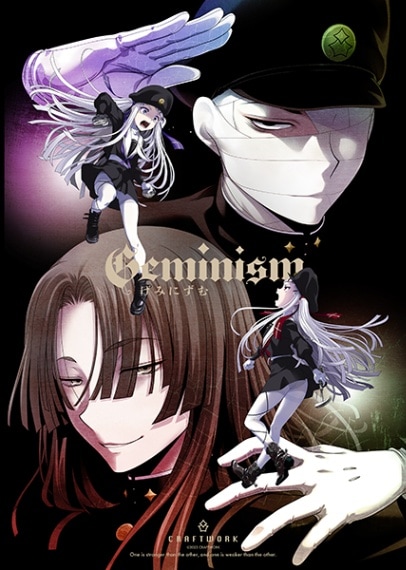 (PC18)Geminism �����ߤˤ��������Ź����ŵ̵��
