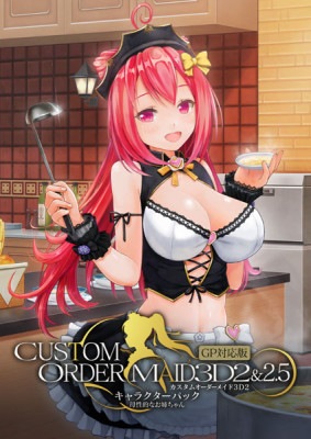 (PC18)�������४�������ᥤ��3D2��2.5 ����饯�����ѥå�GP�б��� ����Ū�ʤ��Ф���󡡡�Ź����ŵ̵��