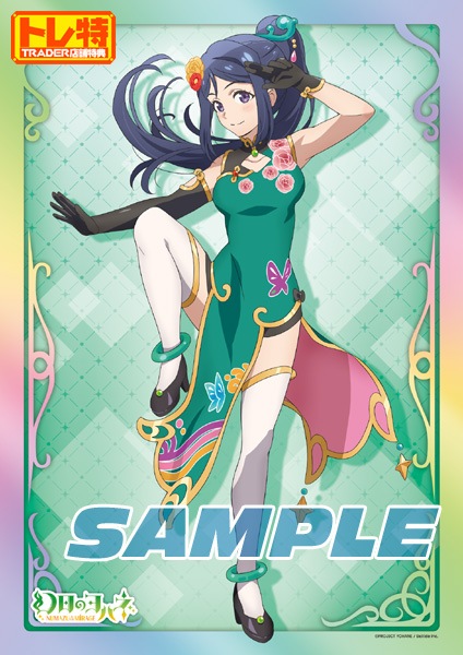 (ps5)Υϥ - NUMAZU in the MIRAGE - PREMIUM BOX PS5ǡŹŵB2ڥȥ꡼դ