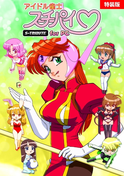 (����PC)�����ɥ���Υ��������ѥ� S�ȥ�ӥ塼�� for PC �����ǡ���Ź����ŵ̵��