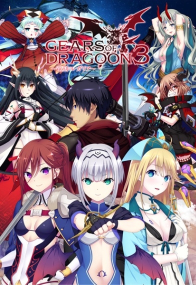 (PC18)GEARS OF DRAGOON 3 ��ε��Υ쥬�ꥢ������Ź����ŵ̵��