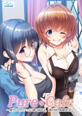 (PC18)Pure Cafe �����䤷�Υ��ե����̤��ͤ�롢�ͤ�����ž�����������Ź����ŵ̵��