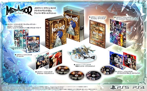 (ps4)�᥿�ե�������ե��󥿥��� ���ȥ饹�֥���35th���˥С����꡼���ǥ������ PS4�ǡ���Ź����ŵ̵��