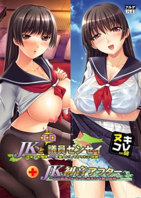 (PC18)JK�ȥ����İ����󥻥���JK�鲻���ե��� �̥�����vol.68����Ź����ŵ̵��