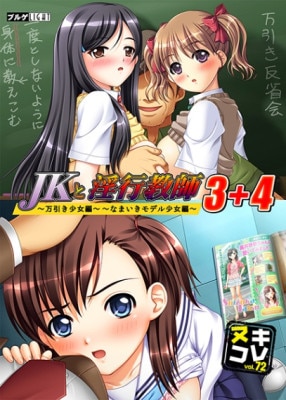 (PC18)JKȰԶ34 ̥vol.72Źŵ̵