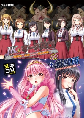 (PC18)JK�ȥ�����ʼ�ġܥ�����Ʈ�� �̥�����vol.73����Ź����ŵ̵��