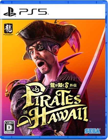 (ps5)ζ��ǡ��8���� Pirates in Hawaii �̾��� PS5�ǡ���Ź����ŵ̵��