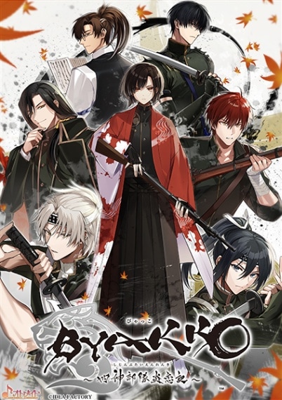 (ns)BYAKKO Ϳ  NSǡŹŵ̵