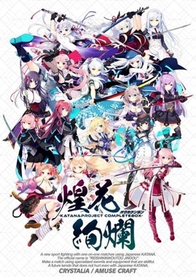 (PC18)-KATANA Project CompleteBox- ��ְ�ॡ���Ź����ŵ̵��