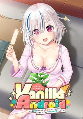 (PC18)Vanilla Android -DTβɥɤʥץ쥤ǥϥѥߥå-Źŵ̵