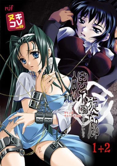 (PC18)������ϭ1��2 �̥�����vol.89����Ź����ŵ̵��