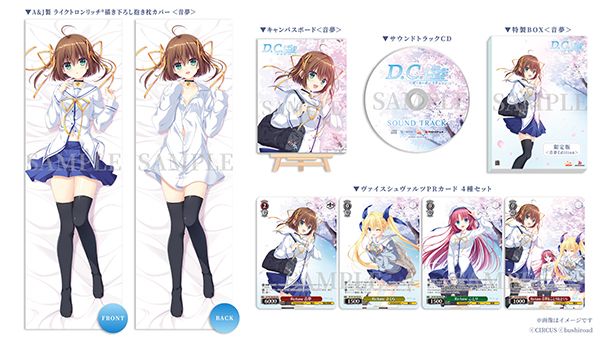 (PC)D.C. Re:tune  塼 ̴edition()Źŵ̵