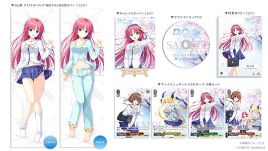 (PC)D.C. Re:tune  塼 Ȥedition()Źŵ̵