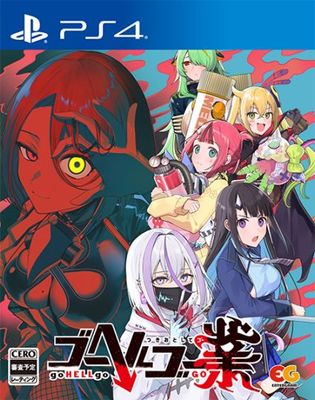 (ps4)�����إ르���ȡ��Ĥ����Ȥ��ƥ��� �̾��� PS4�ǡ���Ź����ŵ̵��