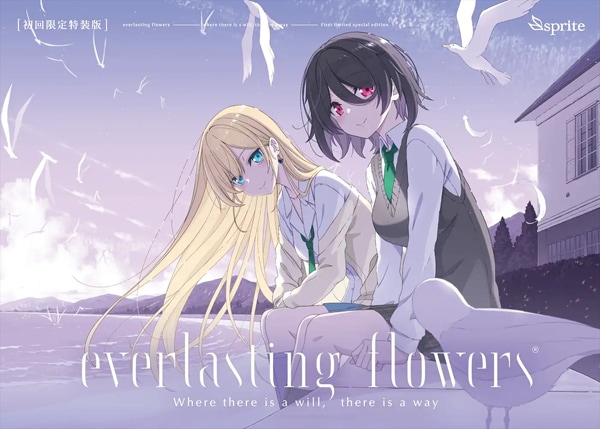 (����PC)everlasting flowers �����������ǡ���Ź����ŵ̵��