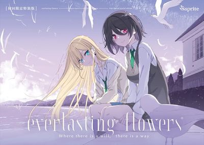 (����PC)everlasting flowers �����������ǡ���Ź����ŵ̵��