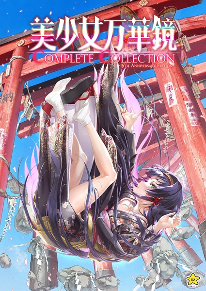 (PC18)���������ڶ� Complete Collection -15th Anniversary Edition-����Ź����ŵ̵��