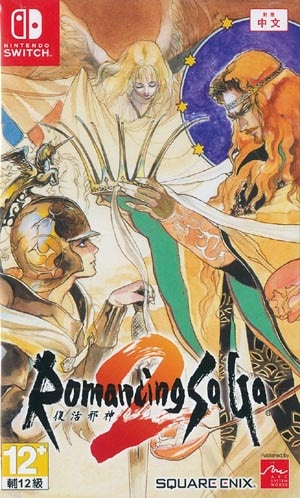 (NS)Romancing SaGa 2 ʥǡ