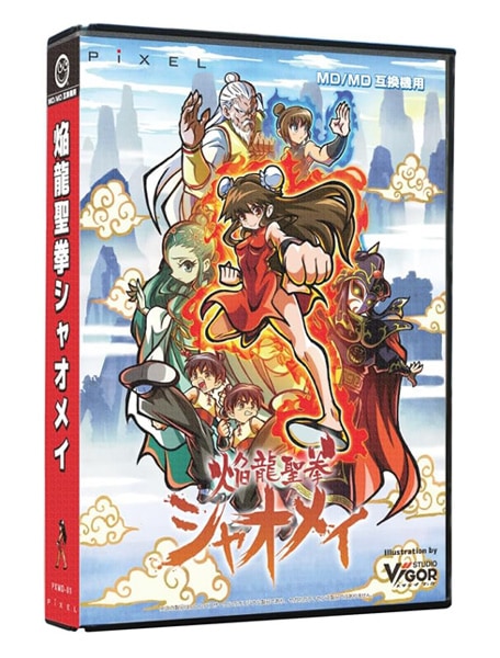 新品MD)焔龍聖拳シャオメイ （国内版） | その他の機種,メガ