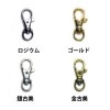 [キーホルダー]　回転ナスカン　KA-158.398.399