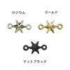 [コネクトパーツ]　デザインコネクト星　KA-1534|デザインコネクトパーツ|その他金具