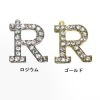 [チャーム]　ストーン付きアルファベット　R　KN-34|アルファベット|チャーム
