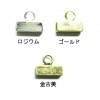 [コネクトパーツ]　ヘアゴムコネクトパーツ　KA-521|ヘアパーツ|その他金具