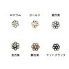 [花座・花キャップ]　花座6mm　KA-31|花座・花キャップ|その他金具
