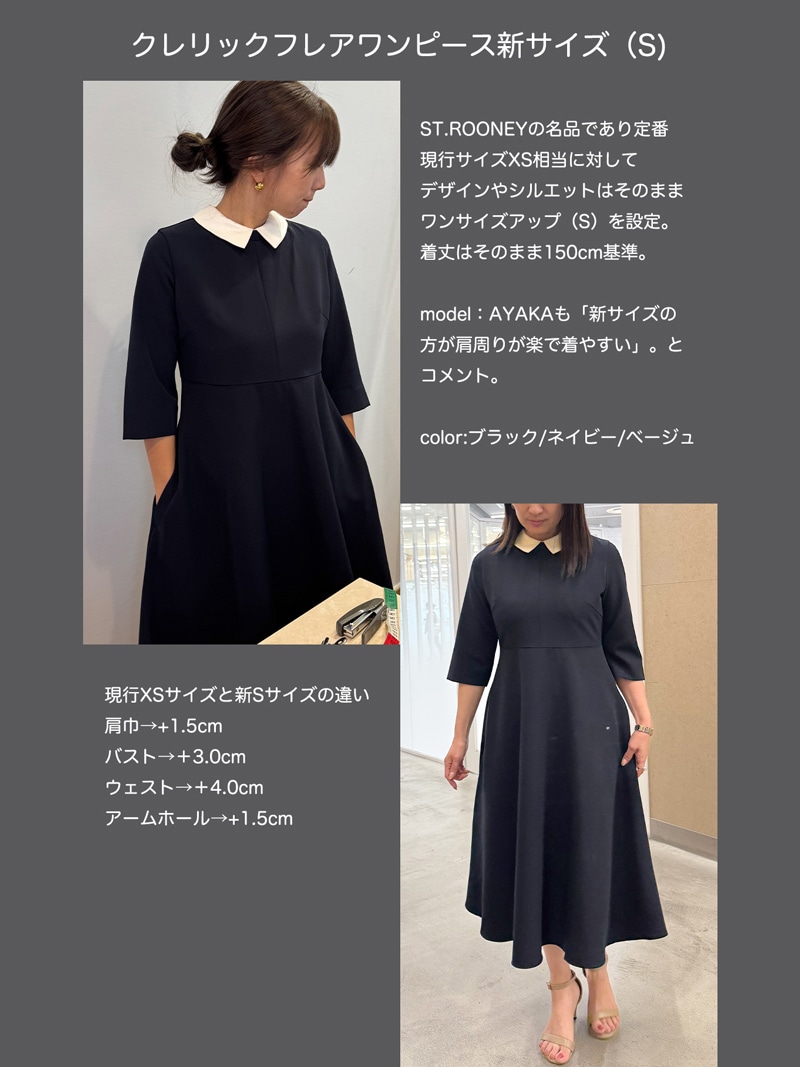 新サイズ予約受付]小柄サイズ 特別な日も可愛い クレリック