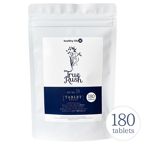 healthylife トゥルーラッシュ タブレット(180粒) | 健康,サプリメント