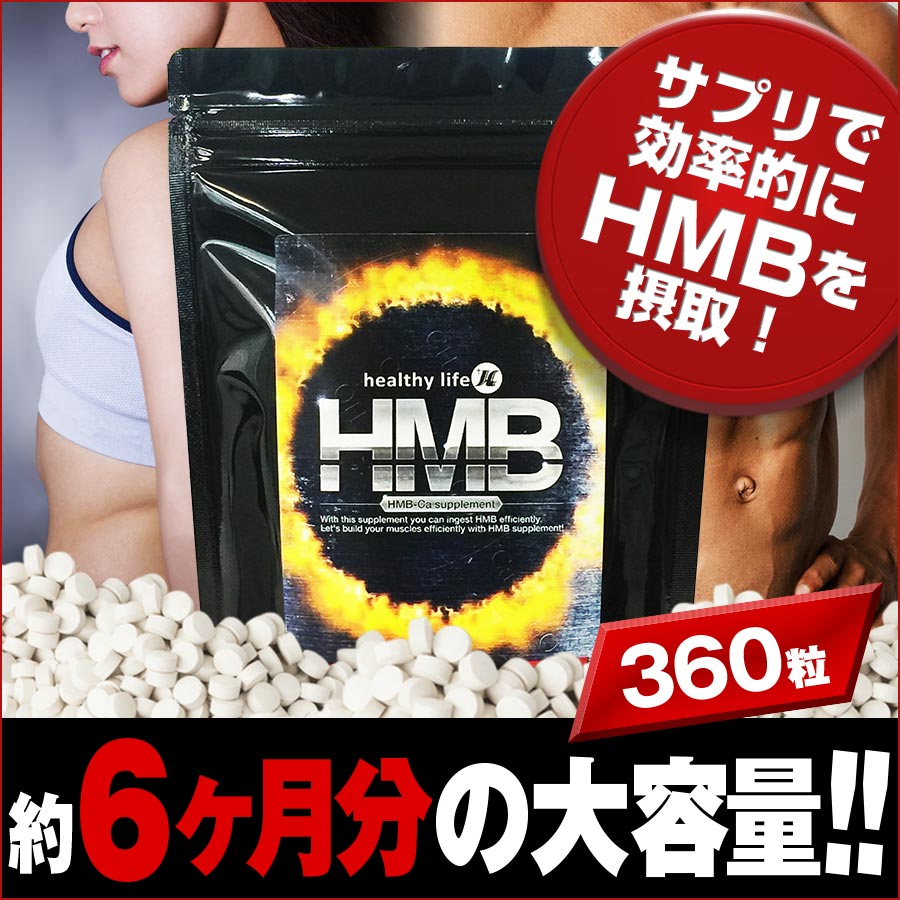 healthylife HMB6ʬ