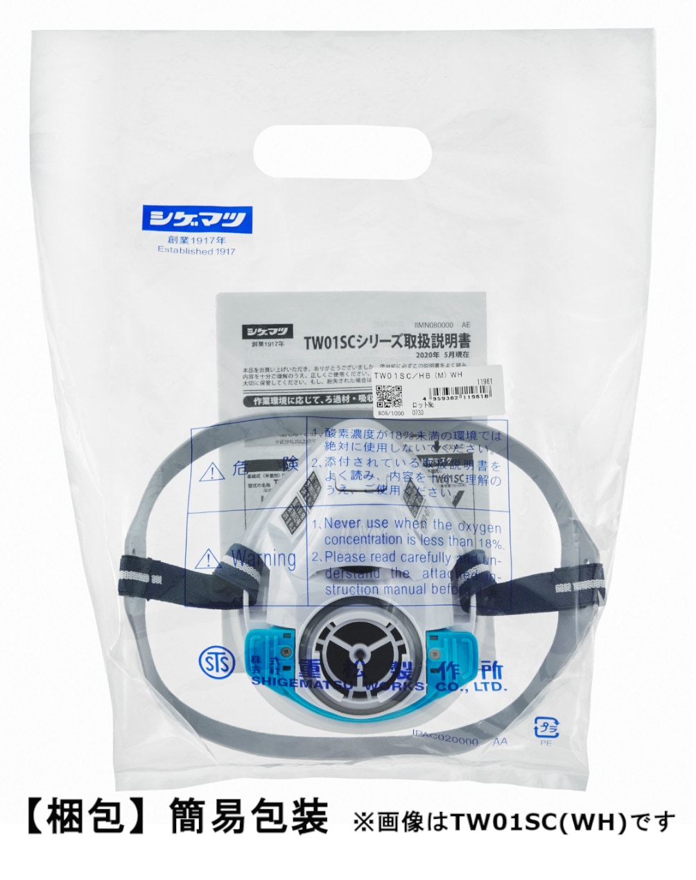 PRL高保湿マスク TW01SC PI （撫子色) | 保護具の種類から選ぶ,防じん・防毒