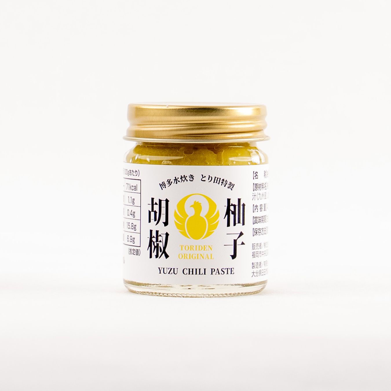 とり田特製「柚子胡椒」 | 調味料・スープ・鶏肉 | 【公式】とり田