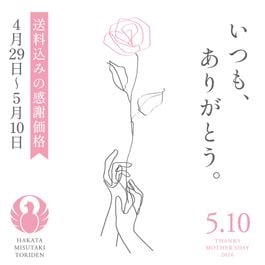 4/29�����䳫�ϡ�������������������ꡡ��椭���åȡ�