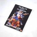 ���͹�Ω��إޥ��ƥ��ե� 2021season ��Ͷ�ѥ�ե�å�