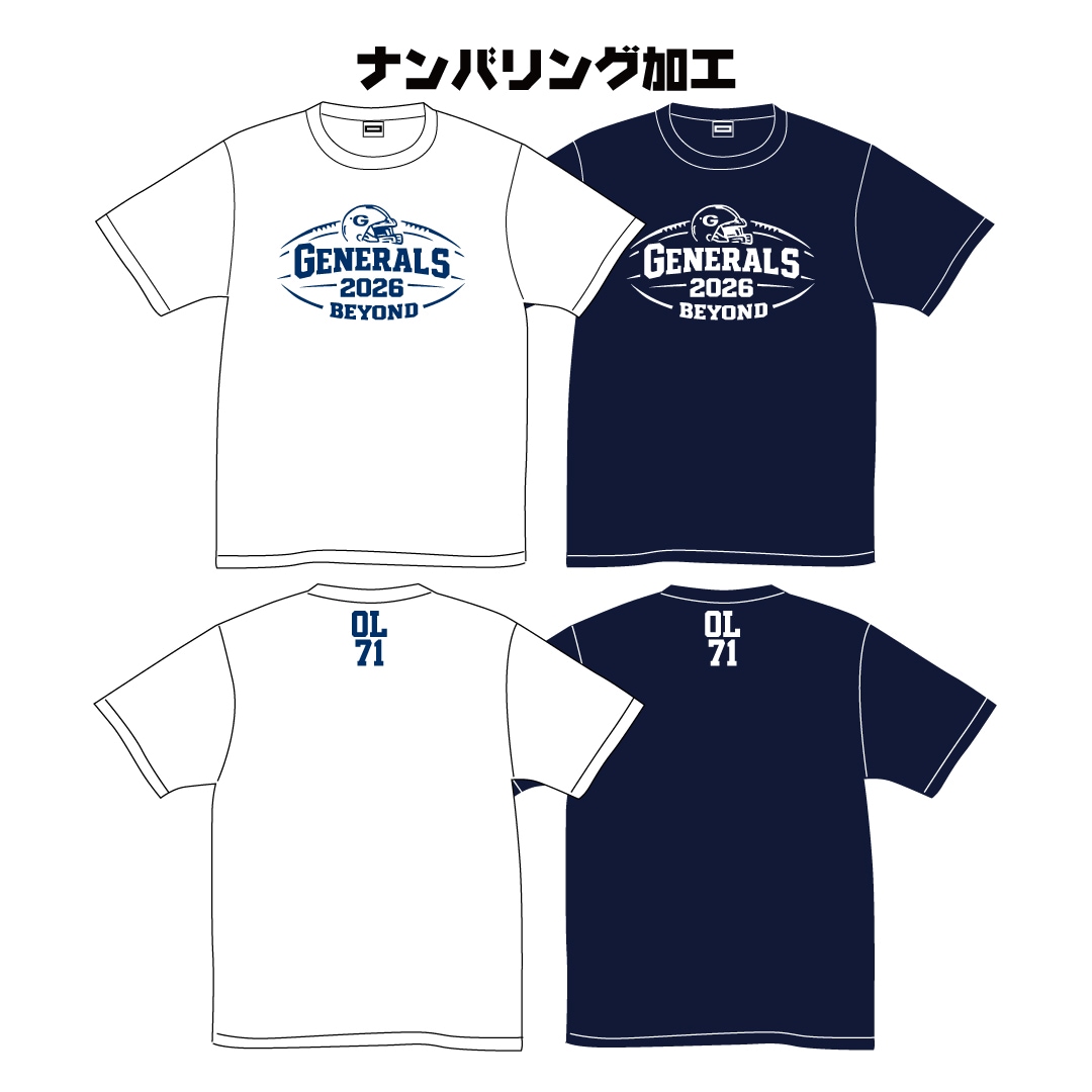 ナンバリング】学習院大学ジェネラルズ 2026スローガンドライTシャツ