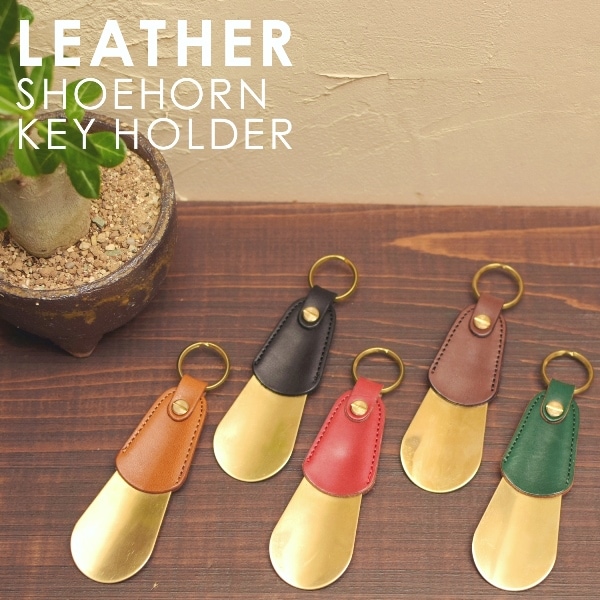 名入刻印靴べら｜ギフト、プレゼントとして