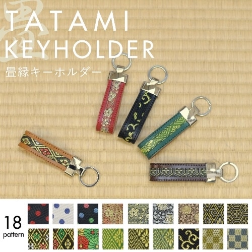 【新品未開封】ことわざストラップ　平成レトロ　キーホルダー 和柄畳縁キーホルダー｜全18柄ジャパンモダンアイテム