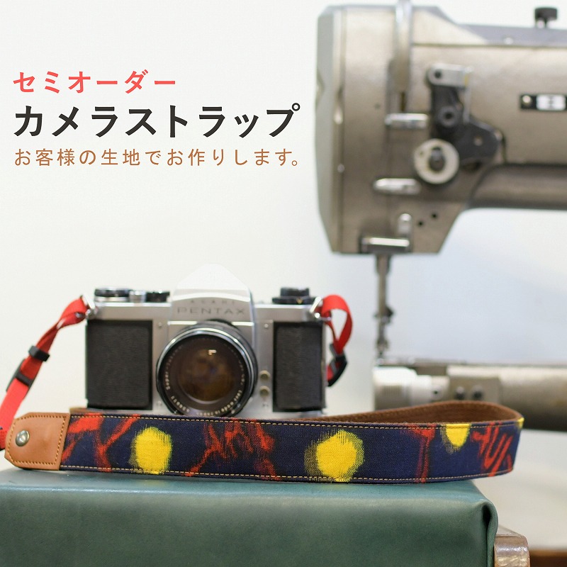 工房壱オンラインショップ本店｜レザー、着物、畳縁のカメラストラップ。