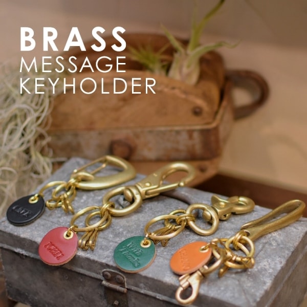 名入刻印キーホルダー｜ギフト、プレゼントとして