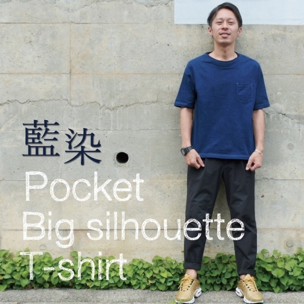 藍染めビッグシルエットBigTシャツ｜拘りのメンズギフト
