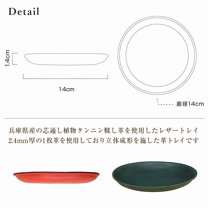 ̾���� ����դ� �̥�� �ȥ쥤 �� 14cm �ݻ� �� ��ʪ���� ����å���ȥ졼 �쥶���ȥ쥤 ���ե� �ץ쥼���